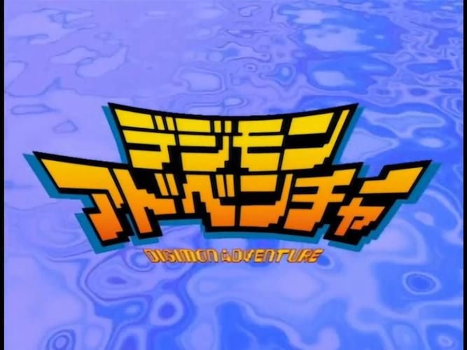 刘德华数码宝贝主题曲完整版抢先听