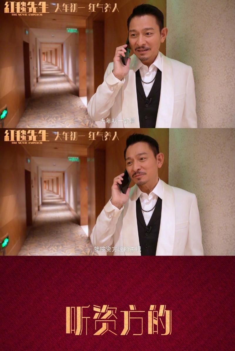 刘德华新上映的电影什么时候上映主演是谁