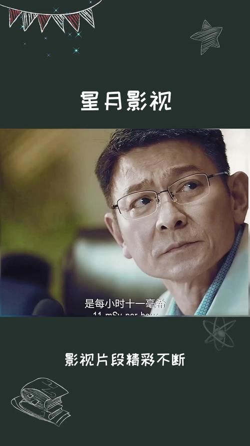 刘德华新上映的电影什么时候上映主演是谁