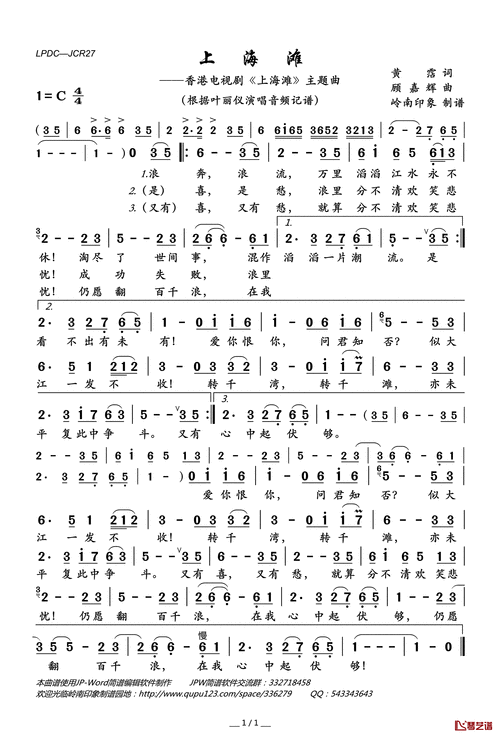 刘德华新上海滩歌曲歌词赏析 品味经典之作的韵味