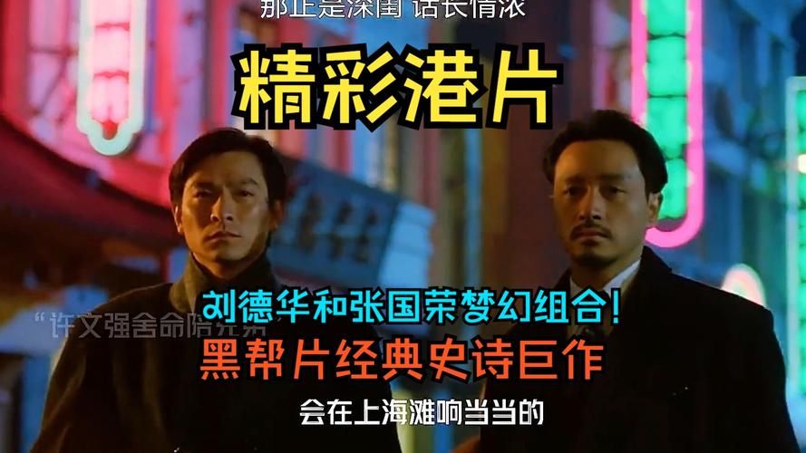 刘德华新上海滩演员表曝光 看看都有哪些明星加盟
