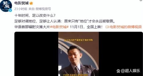 刘德华新出的电影票房怎么样网友评价如何
