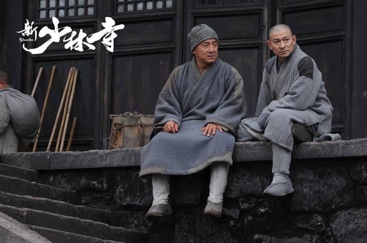 刘德华新少林寺剧照全收录 粉丝必看珍藏版