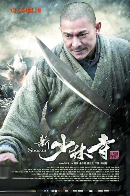 刘德华新少林寺剧照全收录 粉丝必看珍藏版