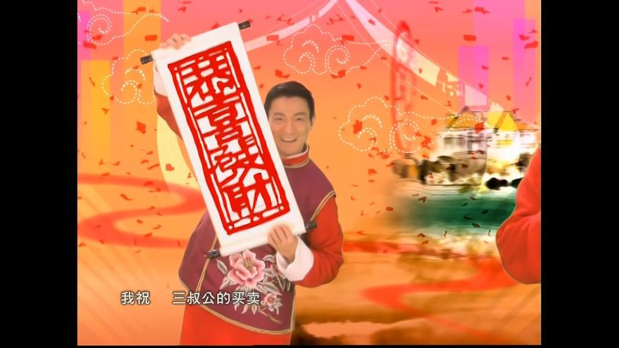 刘德华新年祝福视频背后的故事与情感共鸣