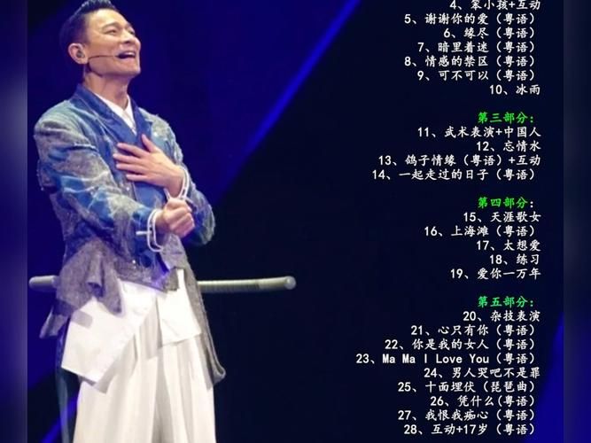 刘德华新歌叫什么名字 最新单曲完整解析