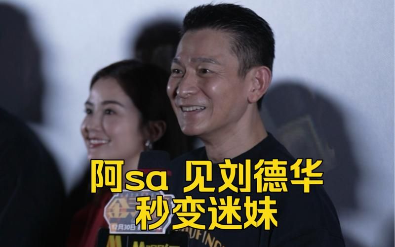 刘德华新浪微博互动合集 与粉丝暖心时刻