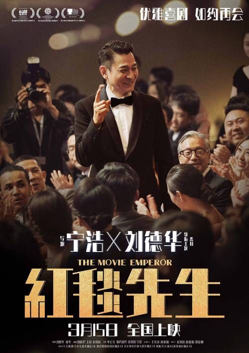 刘德华新片上映时间确定！你想看的华仔新电影啥时候上映？