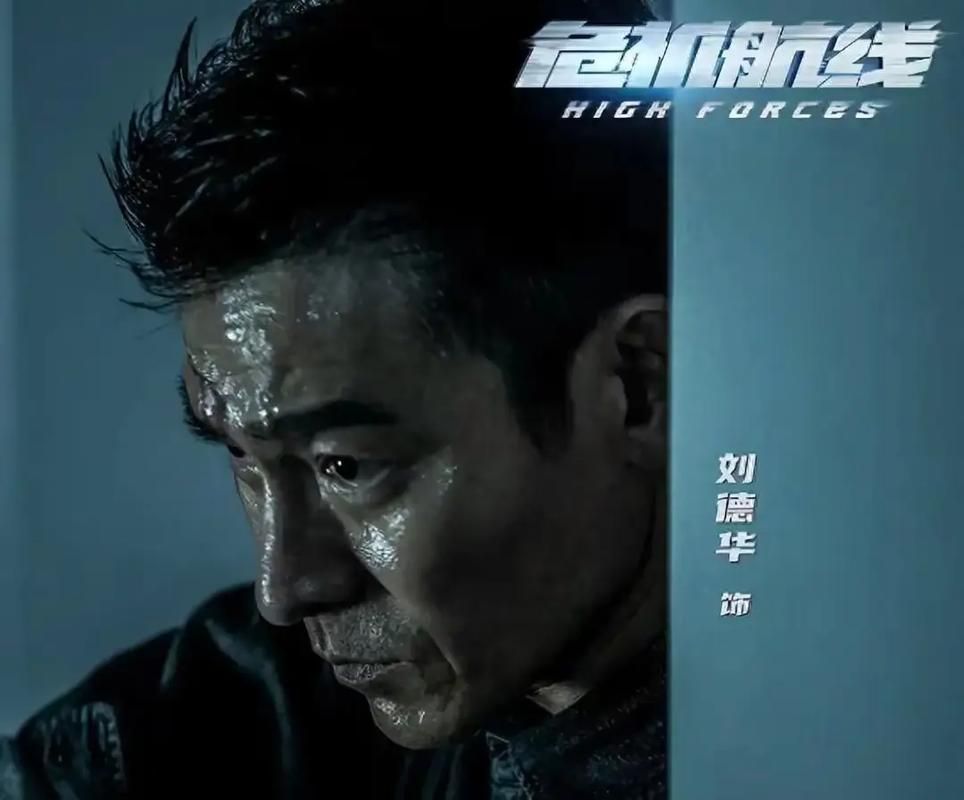 刘德华新片上映时间确定！你想看的华仔新电影啥时候上映？
