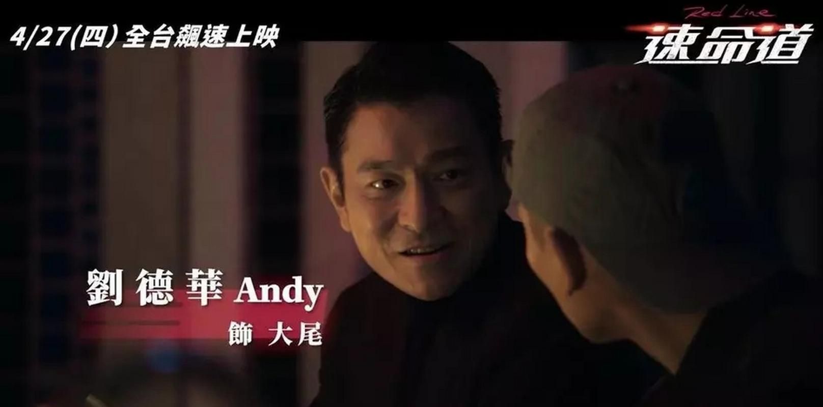 刘德华新片计划曝光 今年将带来哪些惊喜作品