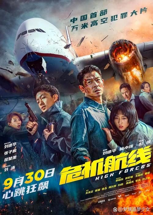 刘德华新片计划曝光 今年将带来哪些惊喜作品