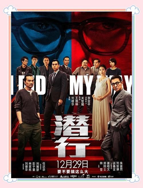 刘德华新片计划曝光 今年将带来哪些惊喜作品