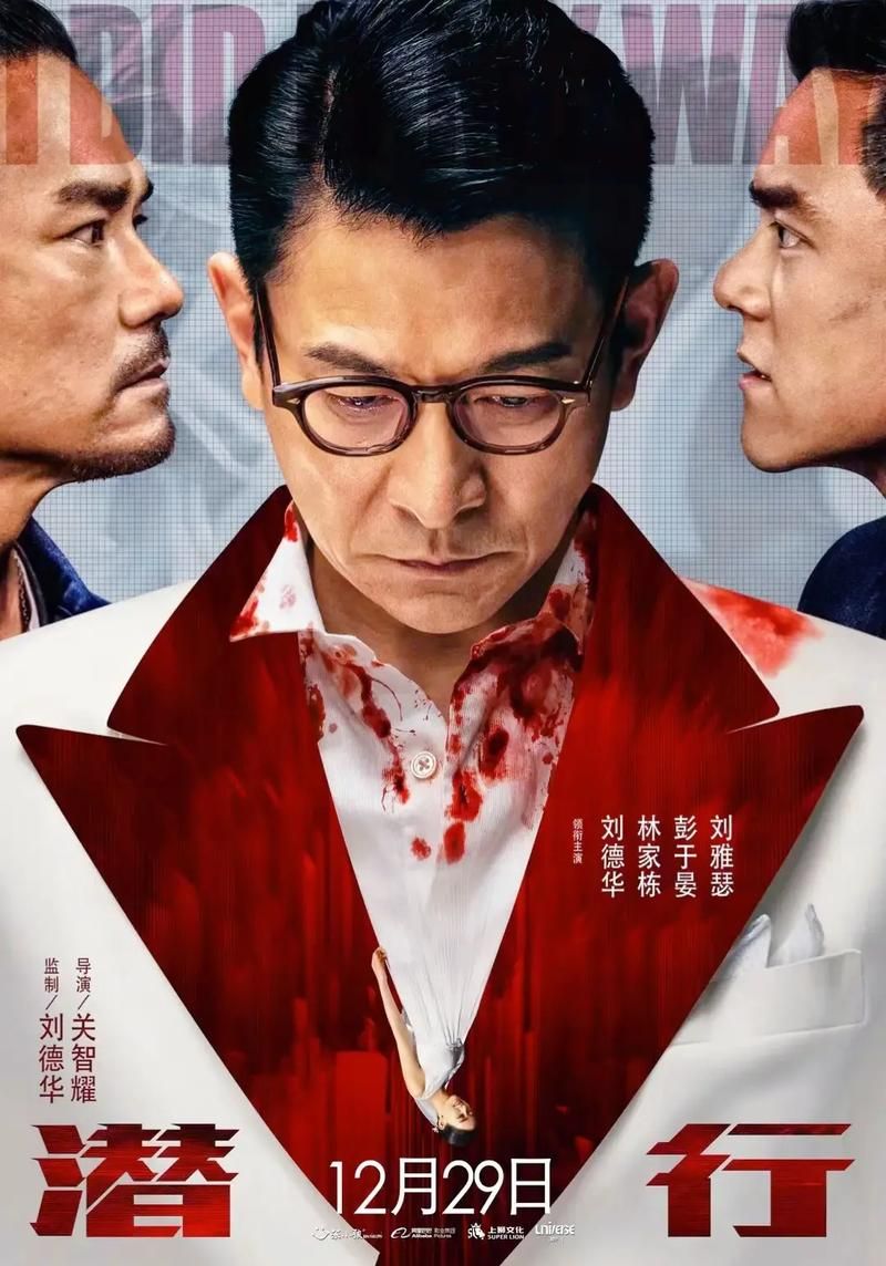 刘德华新电影叫什么名字最新消息来了