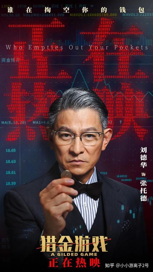 刘德华新电影叫什么名字最新消息来了