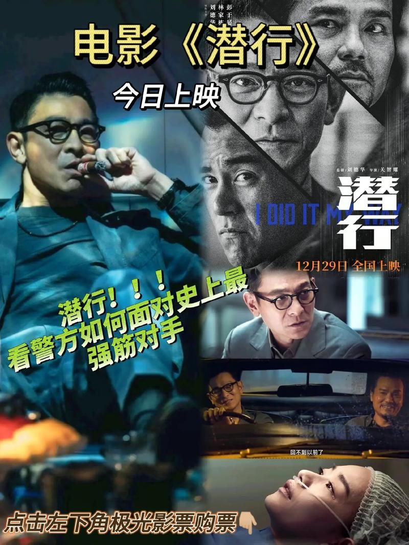 刘德华新电影演绎狠毒反派，暗网贩毒惊险刺激，值得一看！