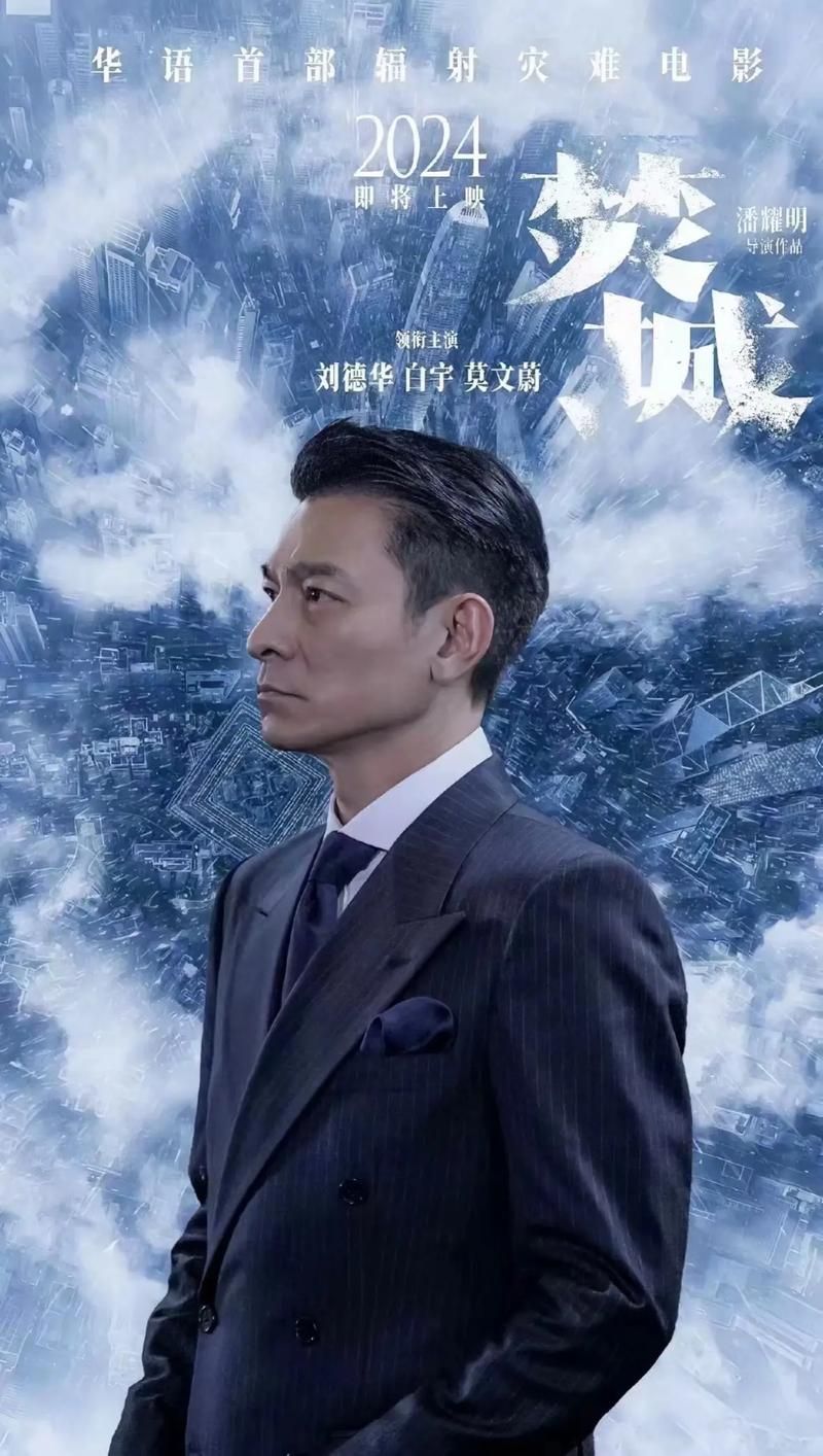 刘德华新电影计划官宣 搭档顶级导演值得期待