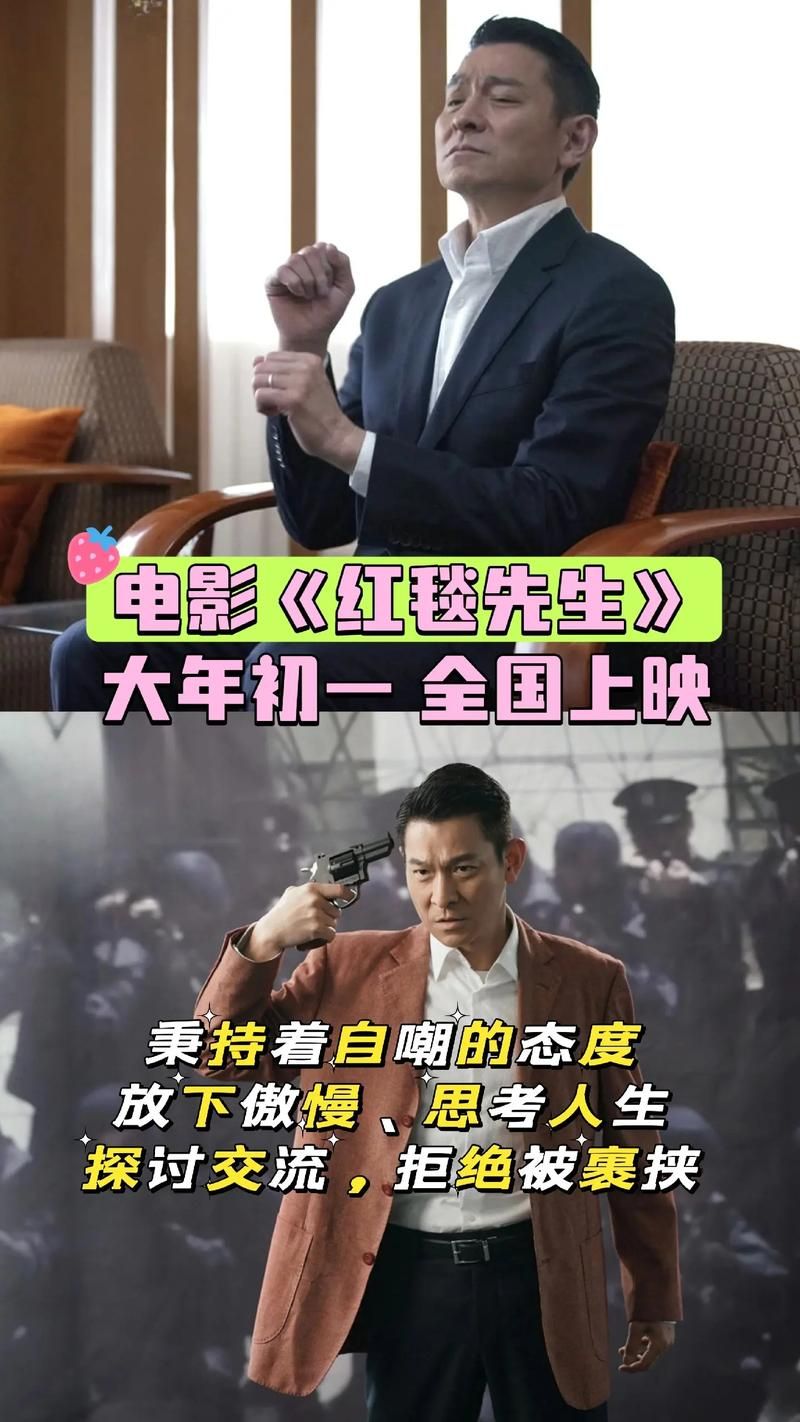 刘德华新电影：剧情介绍及演员阵容大揭秘！