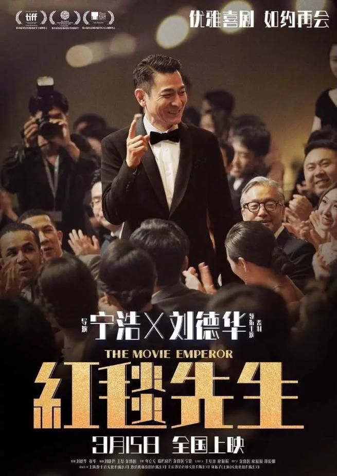 刘德华新电影：剧情介绍及演员阵容大揭秘！