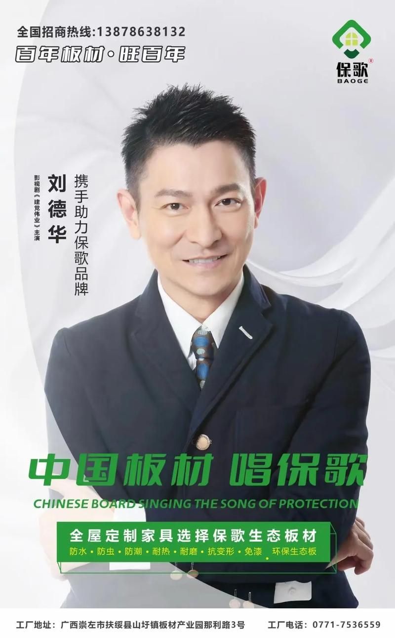 刘德华旗下公司叫什么 带你了解明星企业