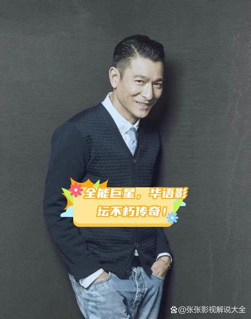 刘德华无间道发型怎么剪 简单三步教你搞定同款
