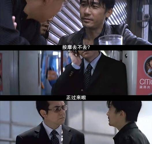 刘德华无间道国语主题曲歌词解析与背景故事