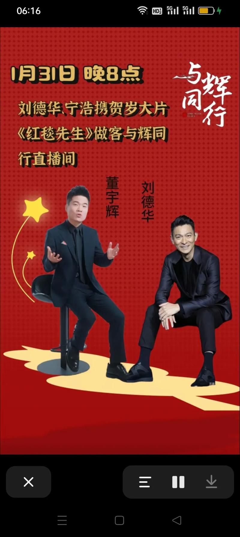刘德华是个什么样的人 从草根到巨星的励志故事