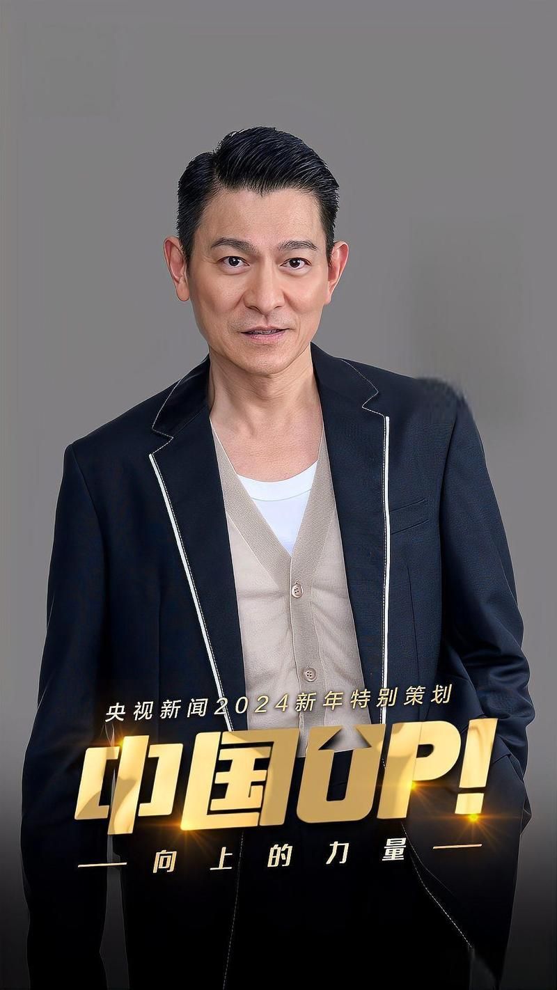 刘德华是国家一级演员他的演艺生涯有多辉煌