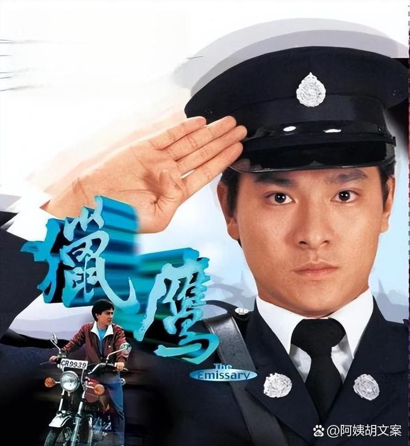 刘德华是怎么出名的盘点他的成名作品与经历