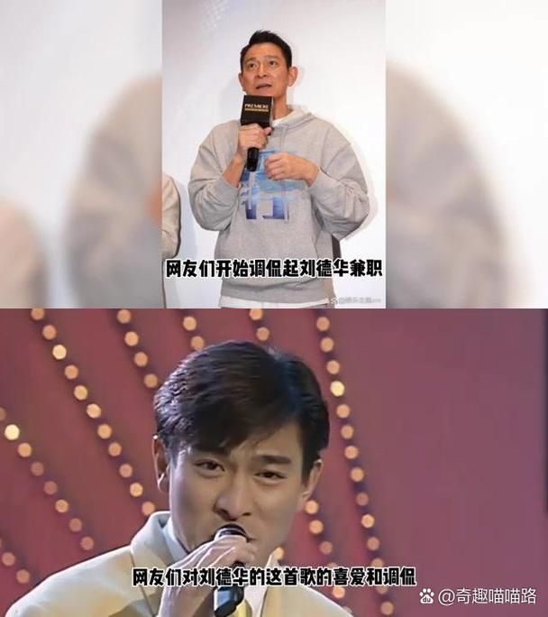 刘德华是爱你你知道吗 重温天王的深情告白之歌