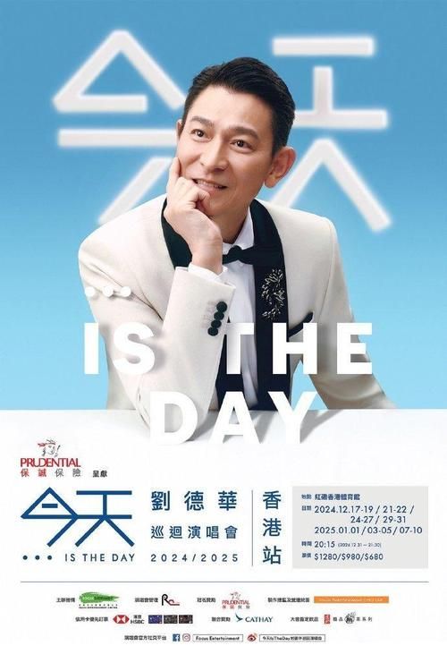刘德华是爱你你知道吗 重温天王的深情告白之歌