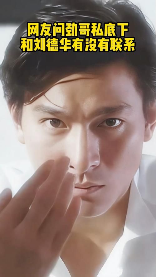 刘德华普通话怎么样？听听他怎么说