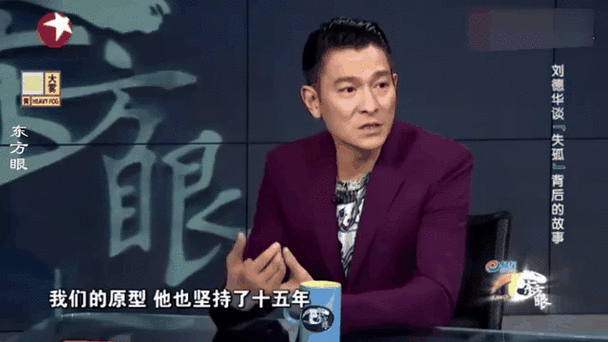 刘德华普通话怎么样？听听他怎么说
