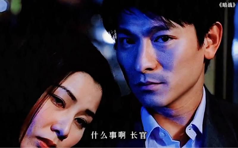 刘德华暗战图片集锦：致敬华语影坛巅峰之作