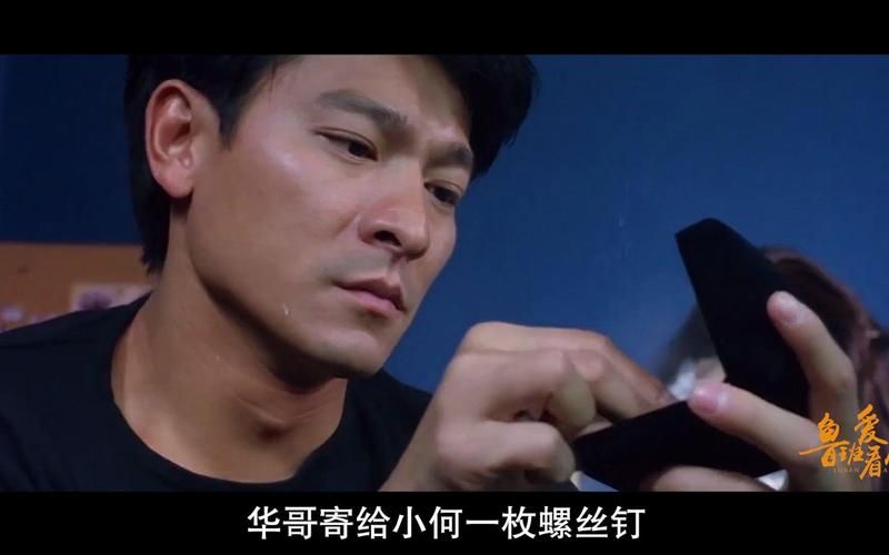 刘德华暗战：不一样的警匪片，看刘德华如何智斗罪犯