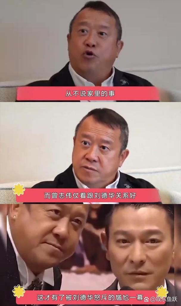 刘德华曾志伟罕见同框，背后隐藏着什么秘密？