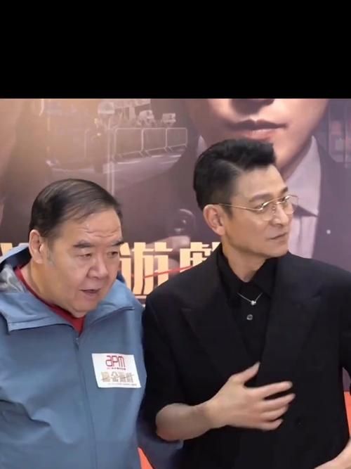 刘德华曾志伟罕见同框，背后隐藏着什么秘密？
