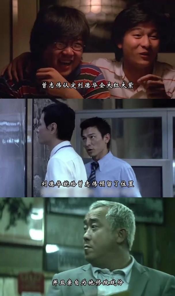 刘德华曾志伟罕见同框，背后隐藏着什么秘密？