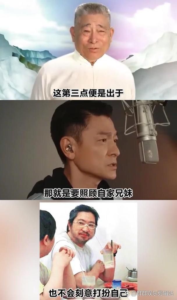 刘德华曾用名刘福荣明星改名背后的原因大公开