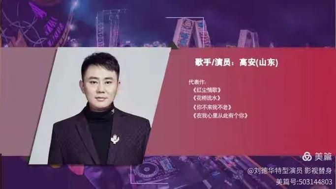 刘德华替身叫什么名字 揭秘天王背后的神秘替身演员