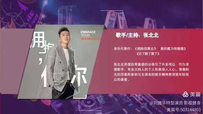 刘德华替身叫什么名字 揭秘天王背后的神秘替身演员