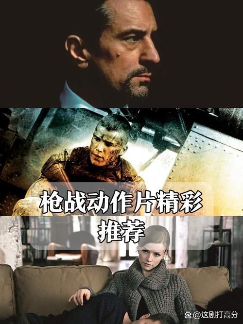刘德华最佳枪战电影排名：你心中最燃的枪战电影是哪一部？