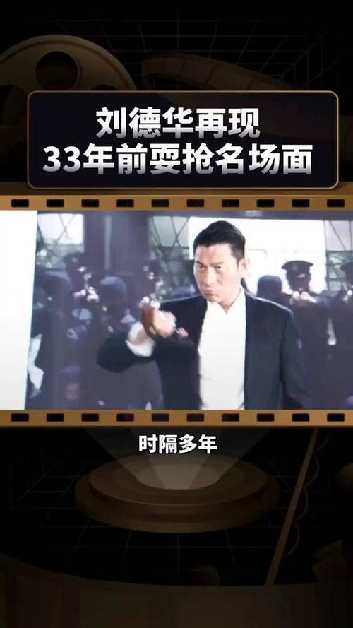 刘德华最佳枪战电影排名：你心中最燃的枪战电影是哪一部？