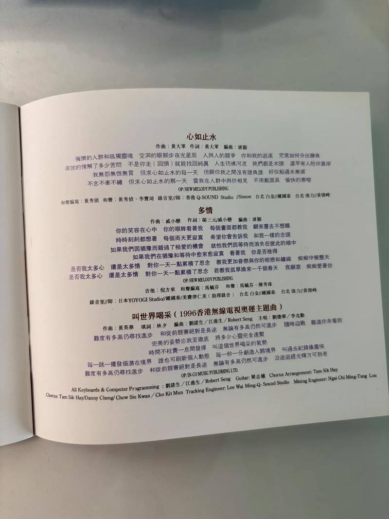 刘德华最受欢迎的国语歌曲，一首一个故事