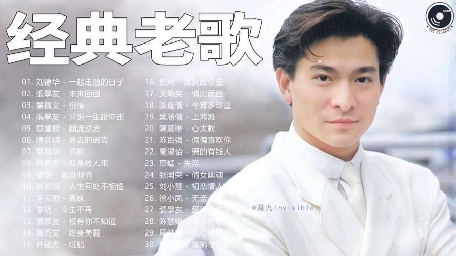 刘德华最后一次演唱会歌单曝光经典金曲全收录