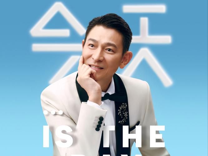 刘德华最后一次演唱会歌单曝光经典金曲全收录