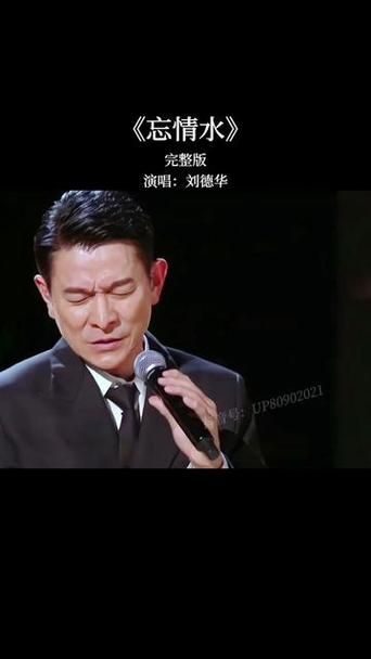 刘德华最好听的一首歌回顾天王最动人的旋律