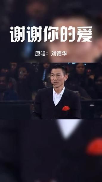 刘德华最好听的粤语歌合集百听不厌的经典之作