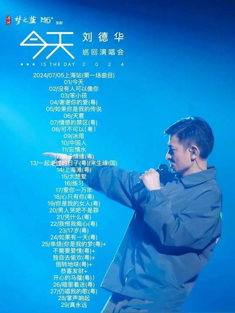 刘德华最好听的英文歌曲推荐收藏必备