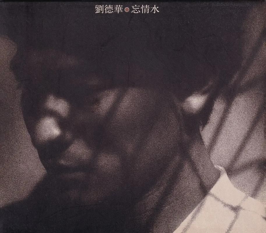 刘德华最孤单的人是我为何成为经典金曲