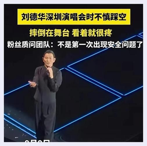 刘德华最新动态：演唱会纪录片曝光受伤细节，华仔首次回应意外！